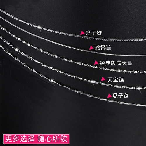 专柜银镀18k白金项链pt950铂金项链长短细款锁骨链子2026珠宝首饰 - 图1