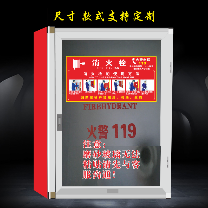 灭火器消火栓使用说明消防栓贴纸灭火器使用方法消防安全标识牌