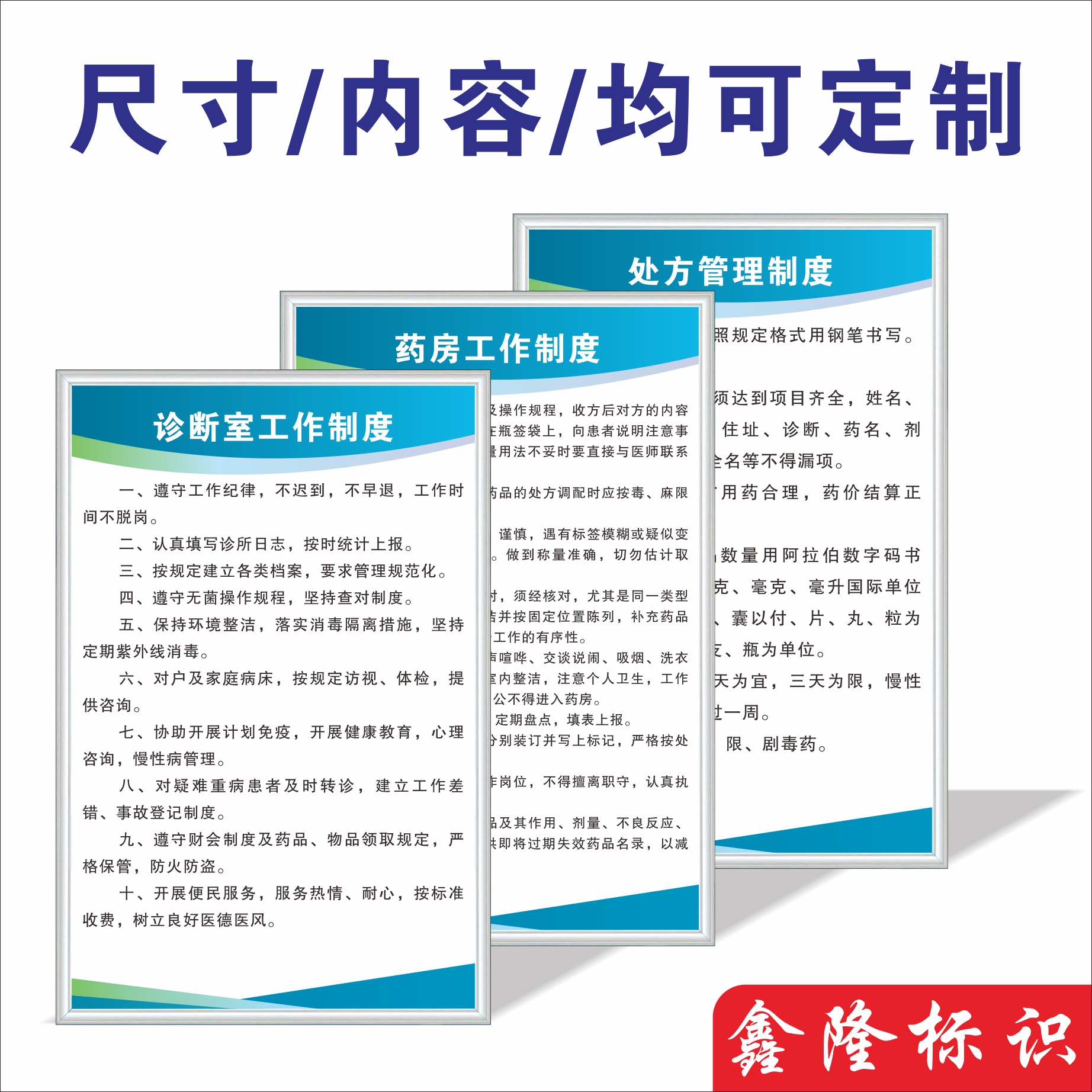 门诊室制度牌个体诊所卫生室制度牌护士医师工作职责规章管理制度 - 图2