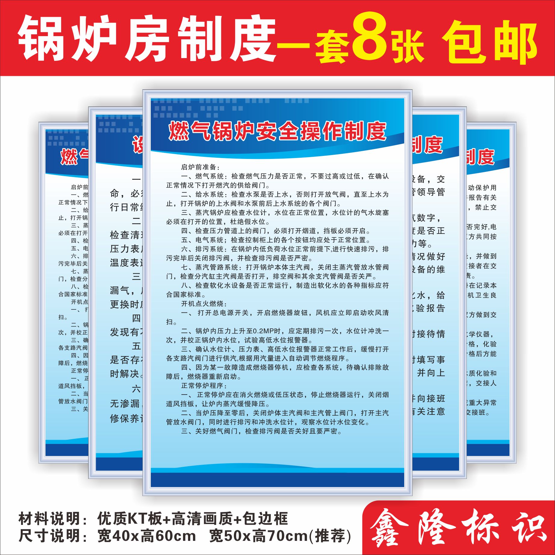 燃气锅炉房安全管理制度锅炉房安全操作制度锅炉房交接班制度-图0