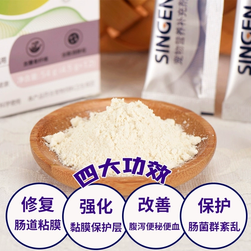 Xinyuan Development Baodi Sanxian Pet Puppies Cat Probiotic Powder, чтобы остановить диарею и рвоту, ремонтируя желудочно -кишечную часть 54G