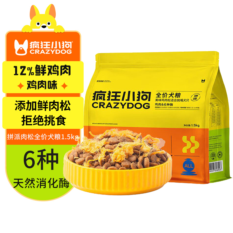 疯狂小狗全价鸡肉松双拼粮泰迪狗粮幼犬比熊小型犬成犬通用1.5kg - 图0