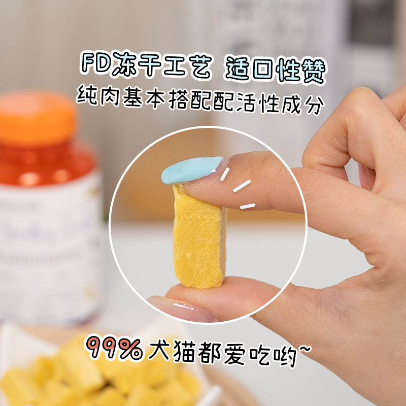 Vetwish唯特适复合维生素B幼猫咪狗狗防掉毛改善挑食宠物冻干40g - 图1