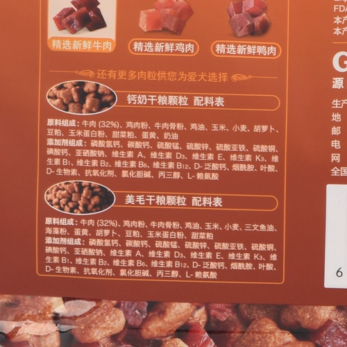 McFy Beef Взрослая собака Shuangpinmei Гранулярное мясное зерно зерно 1,5 кг все -рода порода Тедди Барри Золотые волосы корма для собак