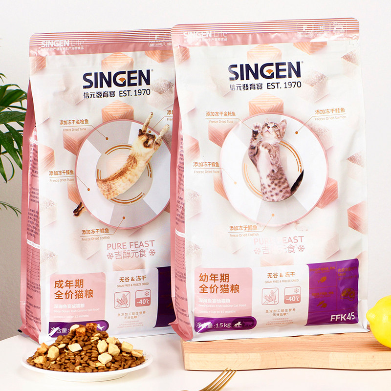 信元发育宝三拼肉宴无谷冻干鱼肉味成猫粮1.5kg吉醇元食英短发腮,淘宝优惠券,粉丝福利购,淘宝优惠卷