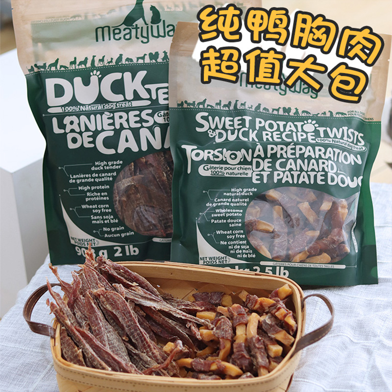 加拿大Meatyway爵宴鸭胸肉干佩蒂宠物狗狗零食泰迪金毛磨牙鸭肉干-图1