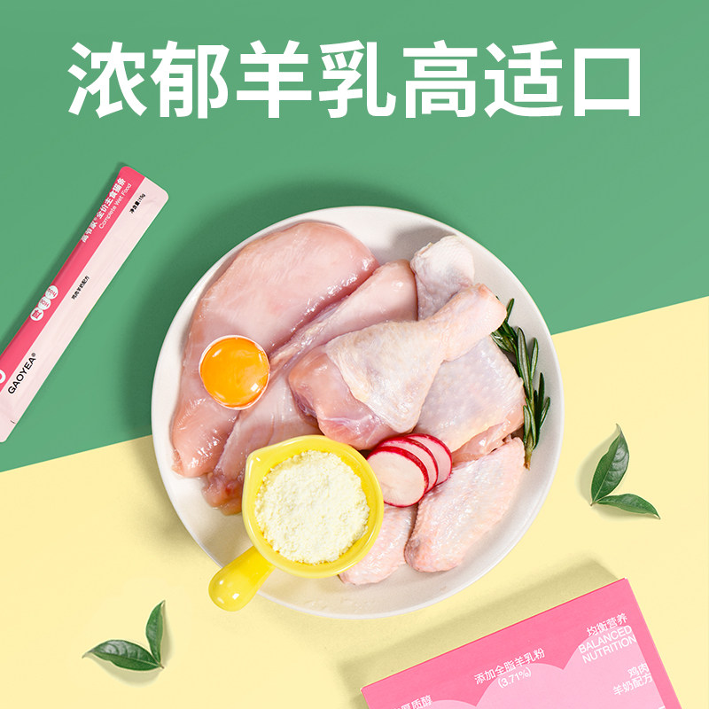 高爷家全价主食猫条厚系列成猫幼猫补充营养猫粮罐头湿粮包10支,淘宝优惠券,粉丝福利购,淘宝优惠卷