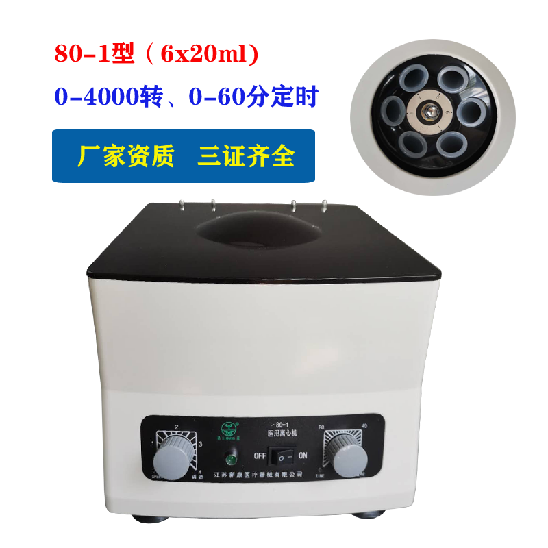 台式电动离心机900-2实验室PRP美容血清分离沉淀机800mini高低速,淘宝优惠券,粉丝福利购,淘宝优惠卷