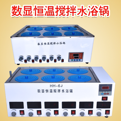 数显恒温水浴锅磁力搅拌实验室HH-6J孔防干烧带支架油浴加热控温 - 图0