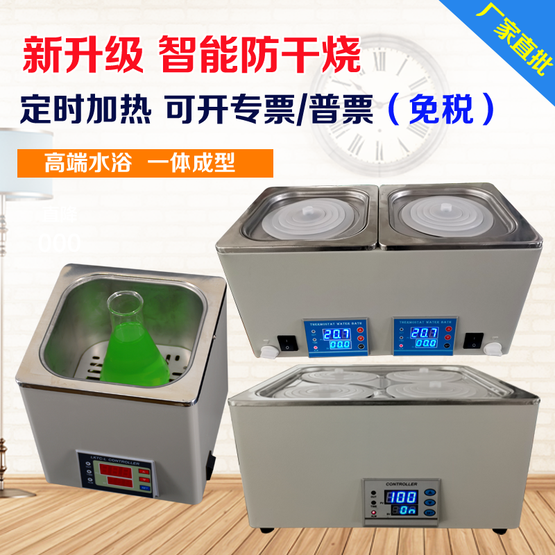 数显恒温水浴锅实验室防干烧带磁力搅拌HH-12468孔电热控温水煮机,淘宝优惠券,粉丝福利购,淘宝优惠卷