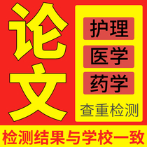 Nursing Medicine Pharmacy Literature Review Radio and Television University Undergraduate Correspondence Course National Development and Research Paper Testing Service