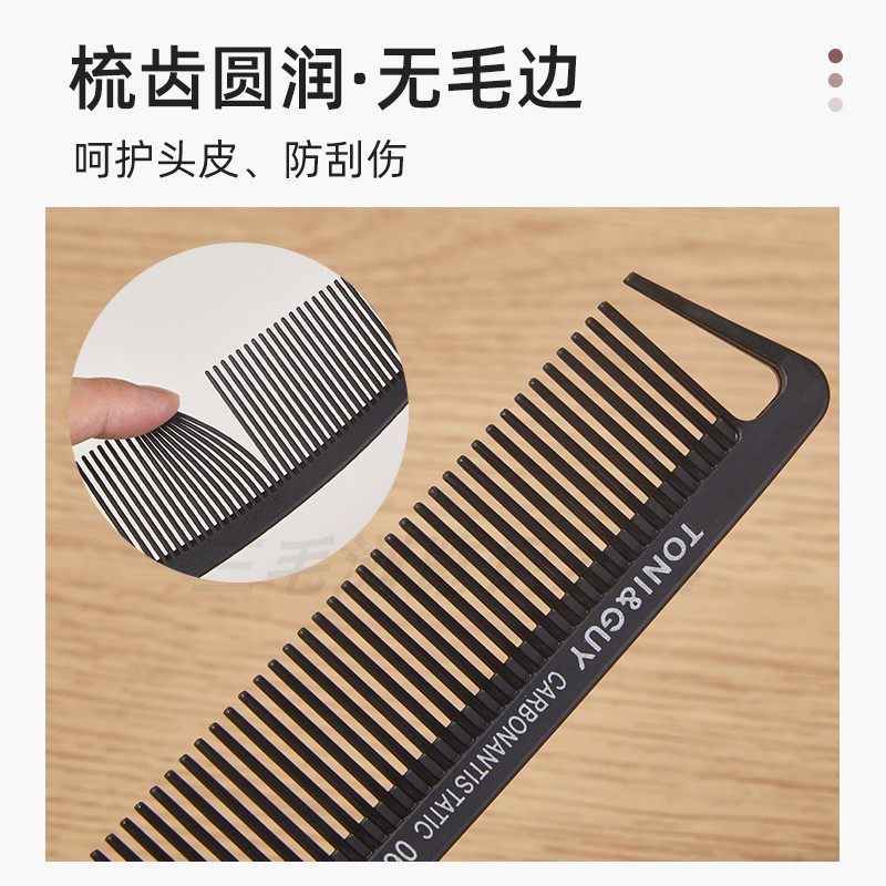 发廊专业超薄剪发平头梳男士发型师专用苹果美发梳子理发两面防静,淘宝优惠券,粉丝福利购,淘宝优惠卷