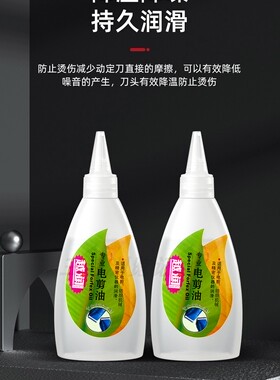 发廊美发用品缝纫机专用油