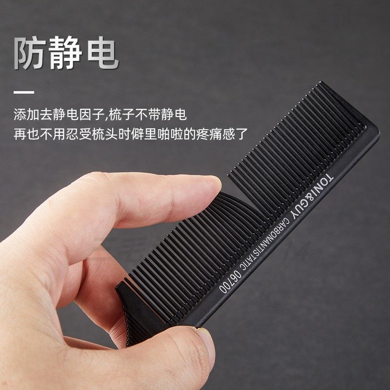 防静电梳子美发理发店专业剪发盘发细齿尖尾梳头梳化妆师专用密挑,淘宝优惠券,粉丝福利购,淘宝优惠卷