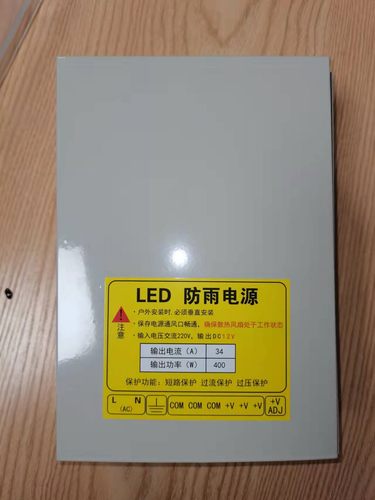 LED发光字开关电源12V24V400W防雨电源铝壳铁壳高品质电源 - 图2