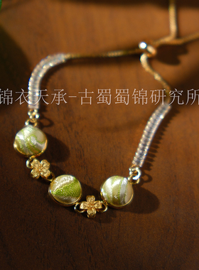 锦衣天承    蜀锦三生三世蜀锦手链经典国风中式手链