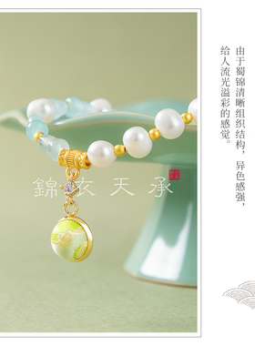 锦衣天承  蜀锦流云坠月蜀锦项链