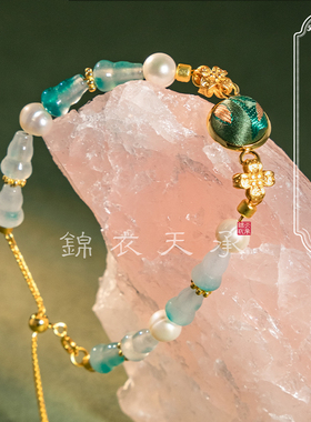 锦衣天承 玉流光蜀锦手链