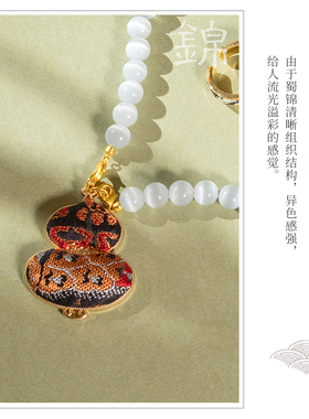 【呼呼专享】锦衣天承 蜀锦素心项链非遗