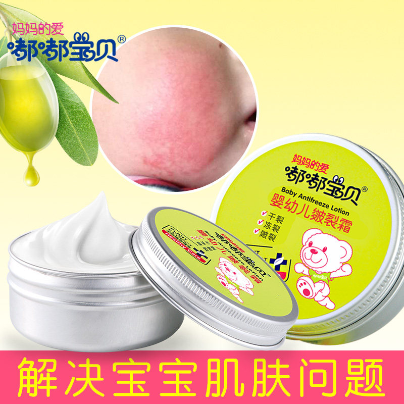 嘟嘟宝贝婴儿滋润润肤秋冬季宝宝霜 嘟嘟宝贝润肤乳
