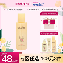 Tuk-tuk Baby Child skin-care products Lotion Moisturizing Baby Moisturizing Baby Vitamin Four Seasons Nutritional water essence