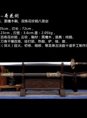 剑荷花手工百炼钢覆土烧刃收藏