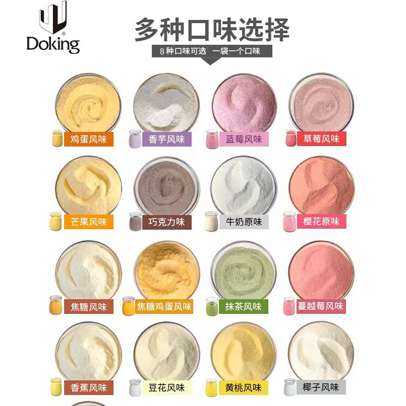 盾皇鸡蛋布丁粉1kg奶茶店甜品果冻粉多口味芒果草莓香芋牛奶香蕉,淘宝优惠券,粉丝福利购,淘宝优惠卷