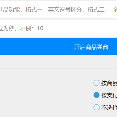 烟花爆单助手软件直播带货助手商品弹窗贴片Ai语音智能回复小不点 - 图1