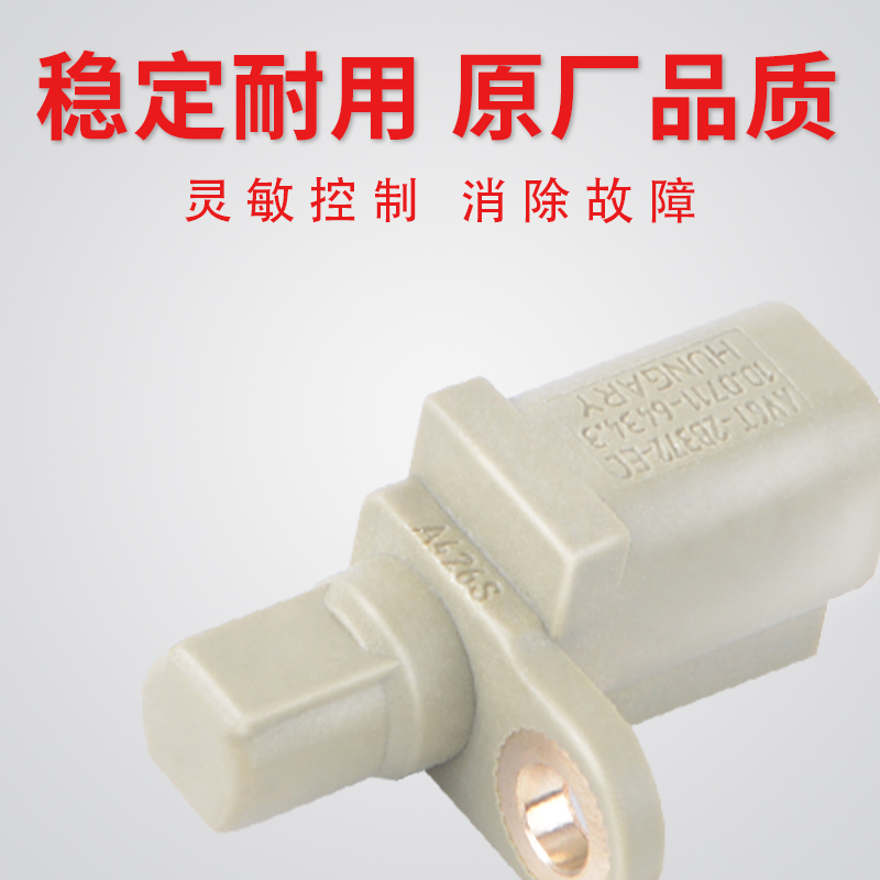 适用福特经典福克斯翼虎福睿斯嘉年华翼虎后轮前轮ABS轮速传感器 - 图1