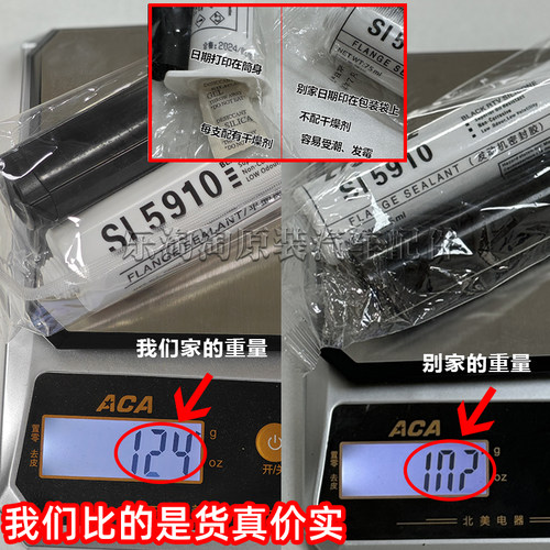 5910发动机密封胶水耐高温大众原厂汽车专用汽修免垫缸盖黑红防水 - 图0