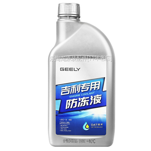 适用吉利原厂防冻液帝豪GL博越远景星瑞缤越瑞专用汽车红色冷却液 - 图3