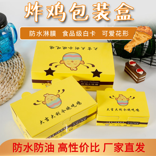 韩式鸡排盒炸鸡打包盒子全鸡包装盒鸡腿盒鸡翅鸡块外卖盒定制现货 - 图2
