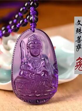 兔本命佛项链紫水晶十二生肖男女