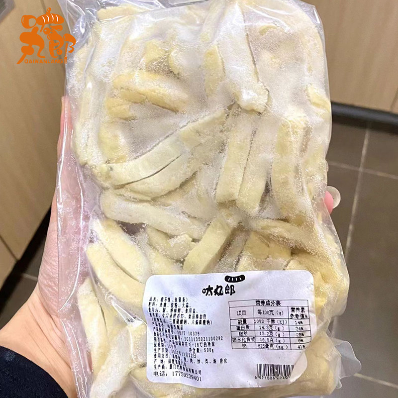 台湾甜不辣中式鱼薯条鱼饼天妇罗黑轮油炸关东煮冷冻半成品商用批,淘宝优惠券,粉丝福利购,淘宝优惠卷