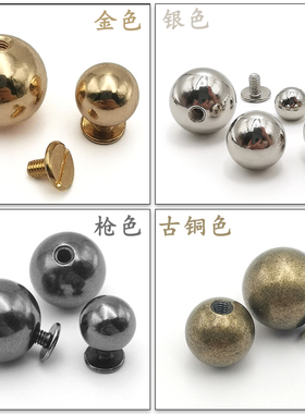 小铁球螺丝铆钉服饰箱包圆球形装饰8mm-15mm圆球形配件圆珠材料