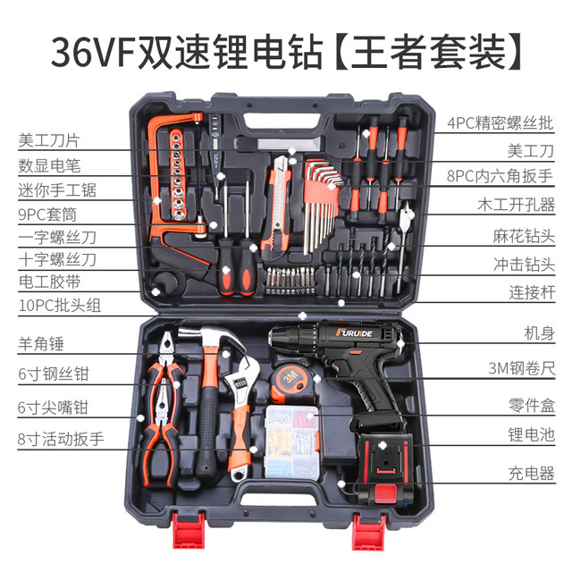 Freud's daily electric drill special multi-function hand tools