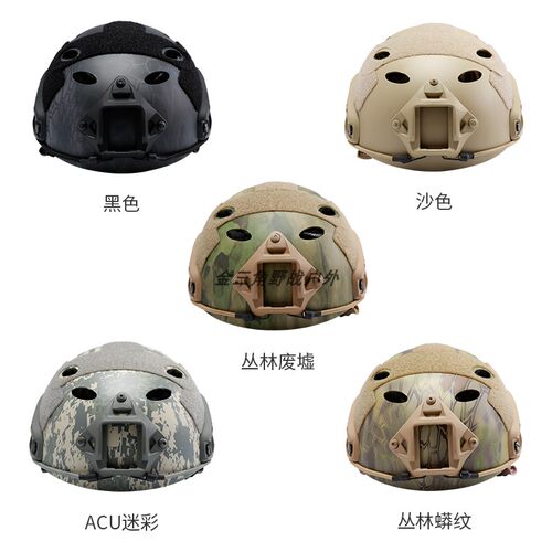 红海行动同款FAST快速反应战术头盔户外军迷CS野战透气轻量版头盔 - 图0