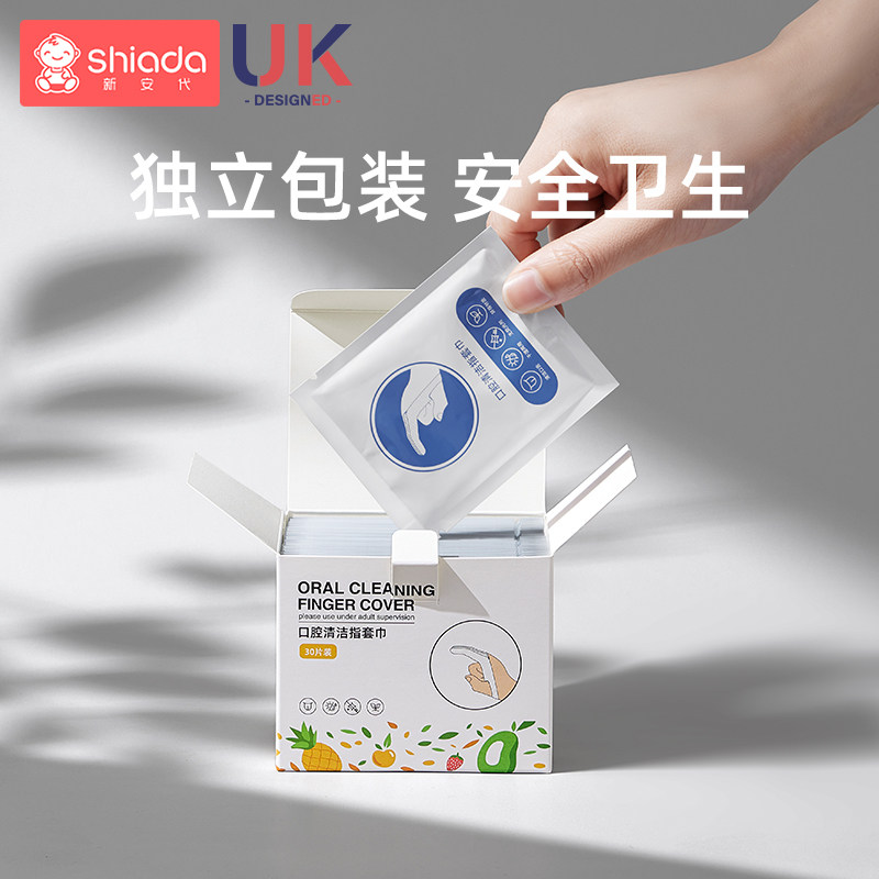  shiada新安代乳牙刷/训练牙刷/护齿牙刷