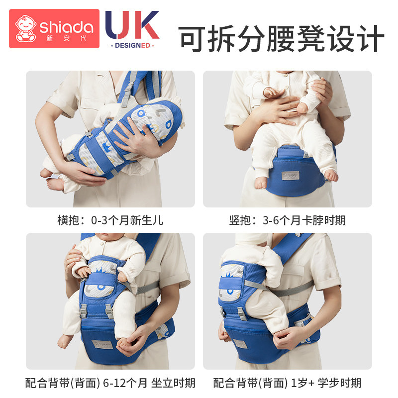  shiada新安代抱婴腰带/腰凳
