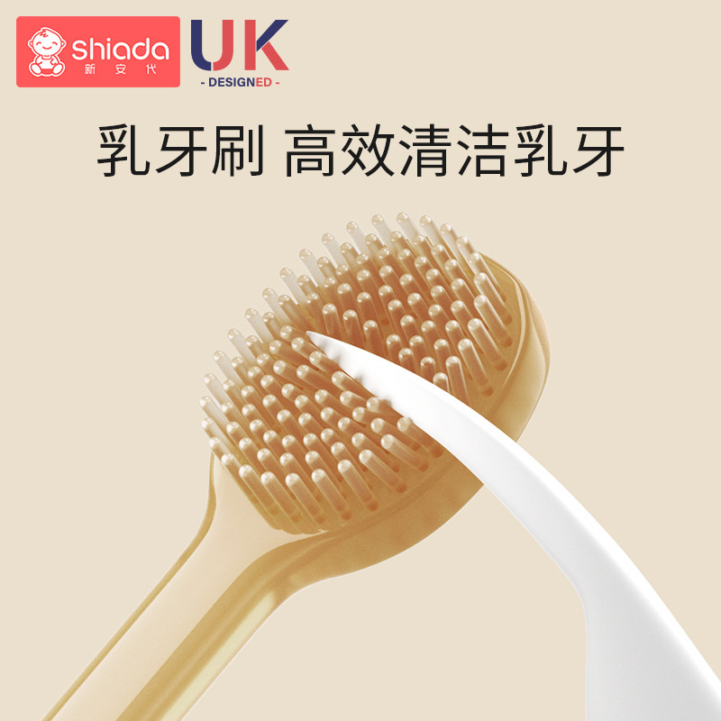 宝宝婴幼儿乳牙0一1岁半硅胶牙刷 shiada新安代乳牙刷/训练牙刷/护齿牙刷