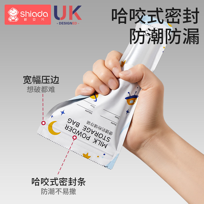 奶粉袋便携一次性储奶袋外出分装奶袋婴儿宝宝保鲜密封抗菌储存盒