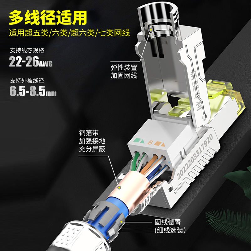 Cncob免压水晶头超六类免工具万兆屏蔽网线头cat6a免打网络对接头 - 图0