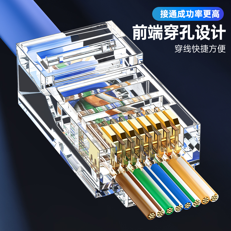 Cncob网线水晶头超五类穿孔式rj45网络接头通孔8P8芯专业级网线头 - 图0