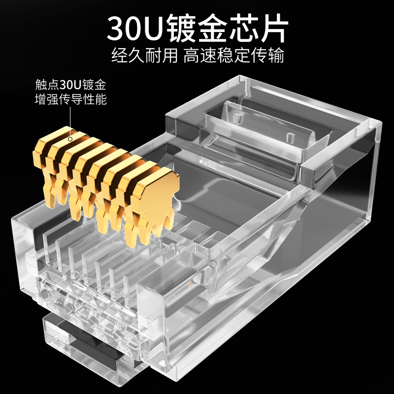 cncob 30u镀金6类千兆网络水晶头 Cat6网线接头电脑连接插头包邮 - 图2