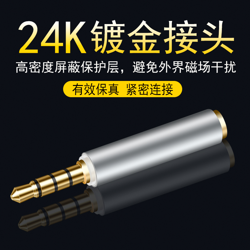 CNCOB 3.5转3.5mm音频接口转换器电脑手机耳机国标3.5转接头插头 - 图1