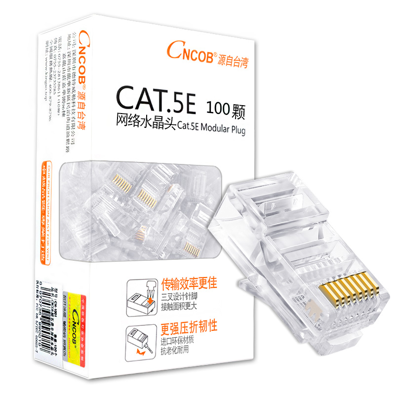 cncob网线水晶头超五类30U镀金rj45 8芯连接器纯铜cat5e网络接头 - 图0