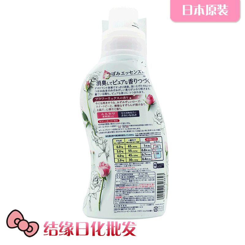 日本原装花王玫瑰洗衣液衣物柔顺留香家庭组合优惠套装780gx3瓶