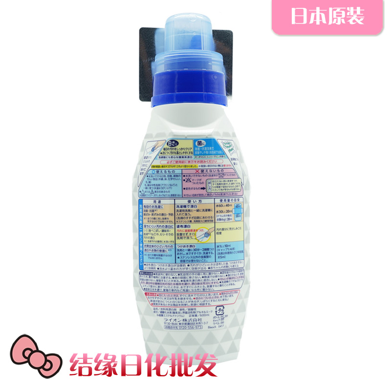 日本原装进口 狮王LION衣物漂白剂彩色衣服可用去渍除臭510ml