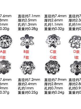 S925纯银泰银复古花托手工diy配件手链隔片流苏帽银珠托散珠配件