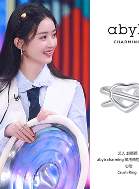 abybcharming心动银色爱心戒指
